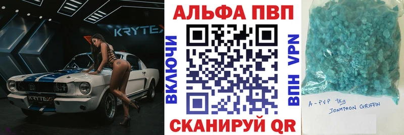 продажа наркотиков  Кущёвская  A PVP кристаллы 