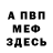 МЕТАДОН кристалл Azreex