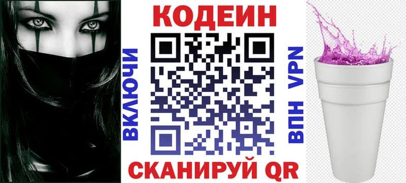 нарко площадка Telegram хочу наркоту Кущёвская Кодеиновый сироп Lean Purple Drank