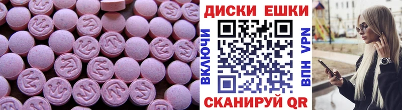 купить  цена  Кущёвская  Ecstasy диски 