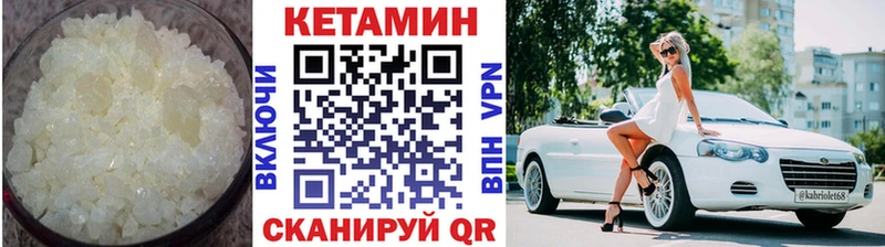 как найти закладки Кущёвская Кетамин VHQ