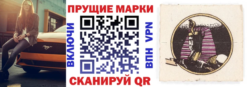 Марки 25I-NBOMe 1500мкг  где продают наркотики  Кущёвская 