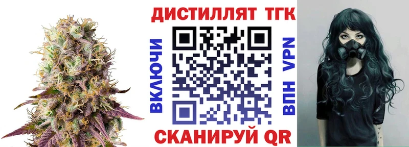 Дистиллят ТГК вейп с тгк  Кущёвская 